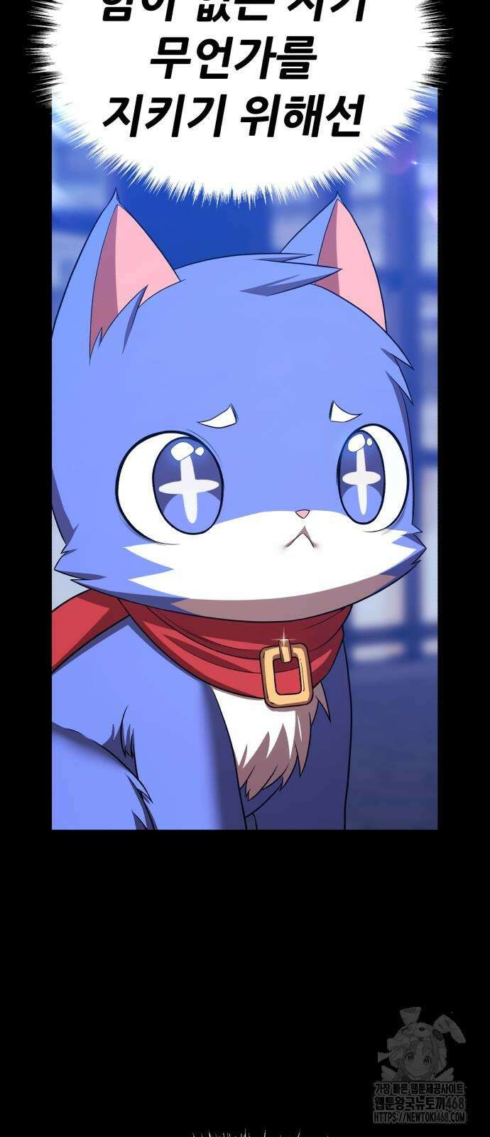 99강화나무몽둥이 2부 54화 5