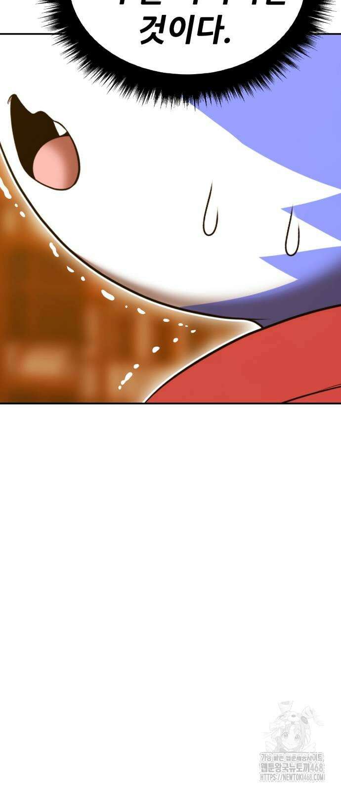 99강화나무몽둥이 2부 54화 8