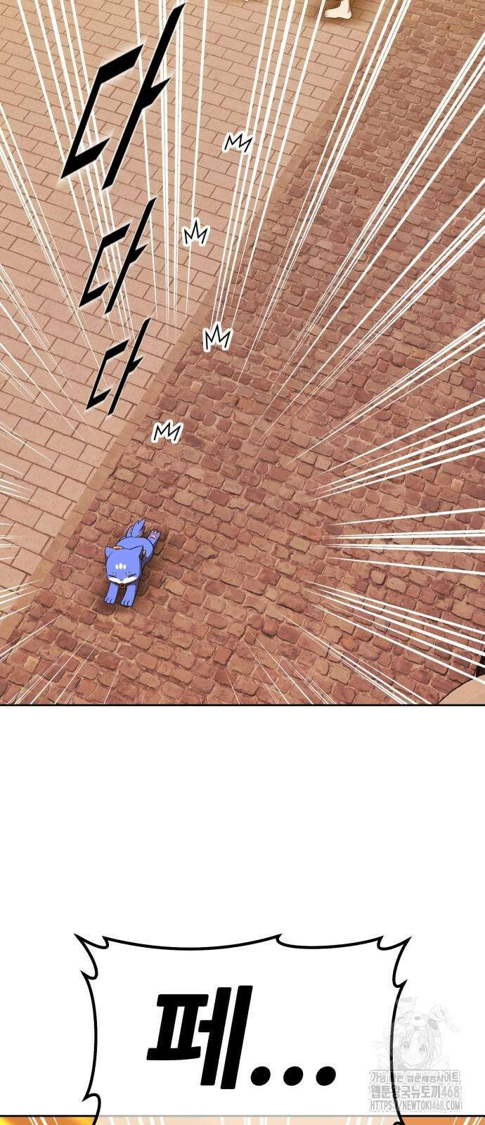 99강화나무몽둥이 2부 54화 11