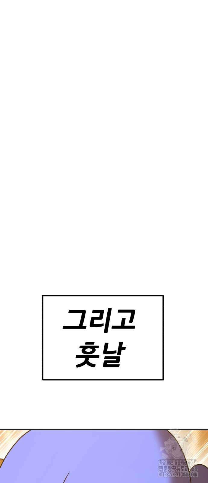 99강화나무몽둥이 2부 54화 18