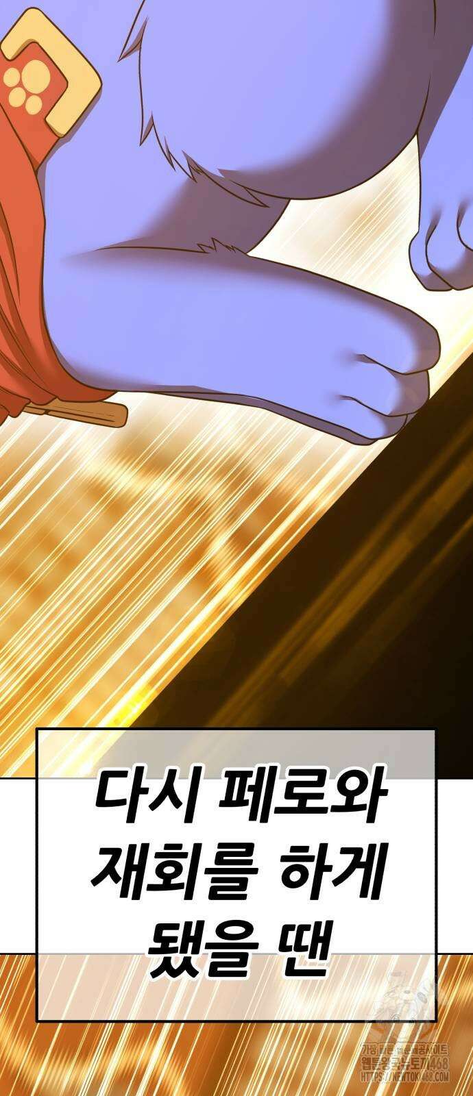 99강화나무몽둥이 2부 54화 19