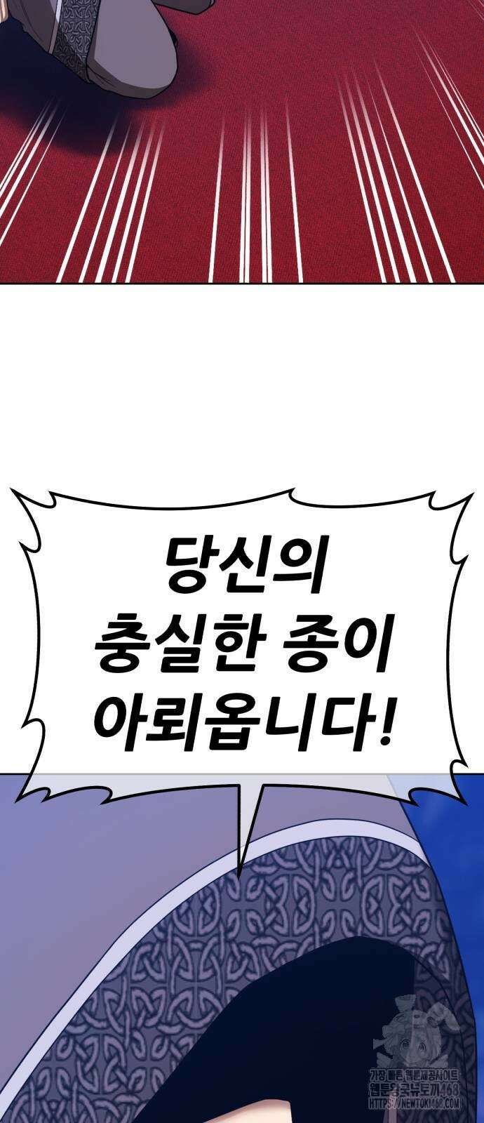99강화나무몽둥이 2부 54화 29