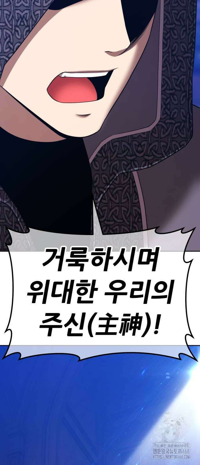 99강화나무몽둥이 2부 54화 30