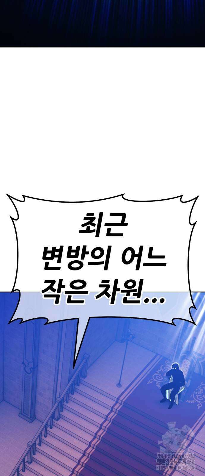 99강화나무몽둥이 2부 54화 33