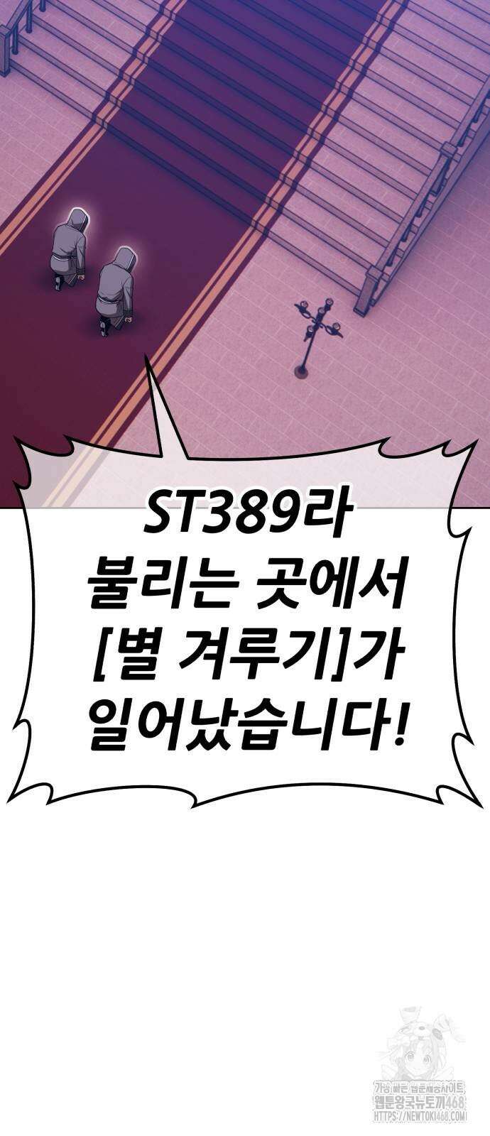 99강화나무몽둥이 2부 54화 34