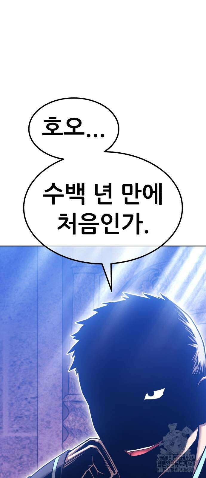 99강화나무몽둥이 2부 54화 35
