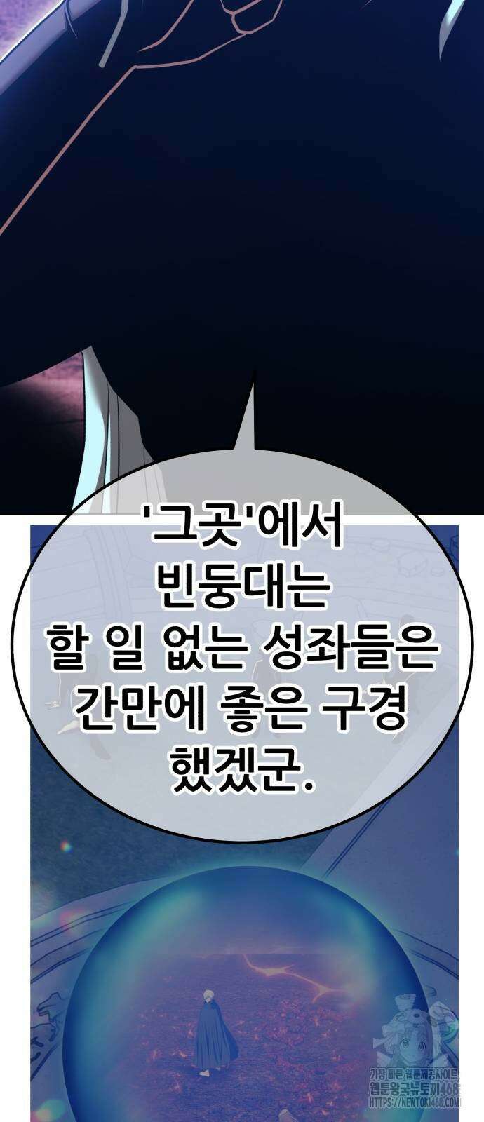 99강화나무몽둥이 2부 54화 36