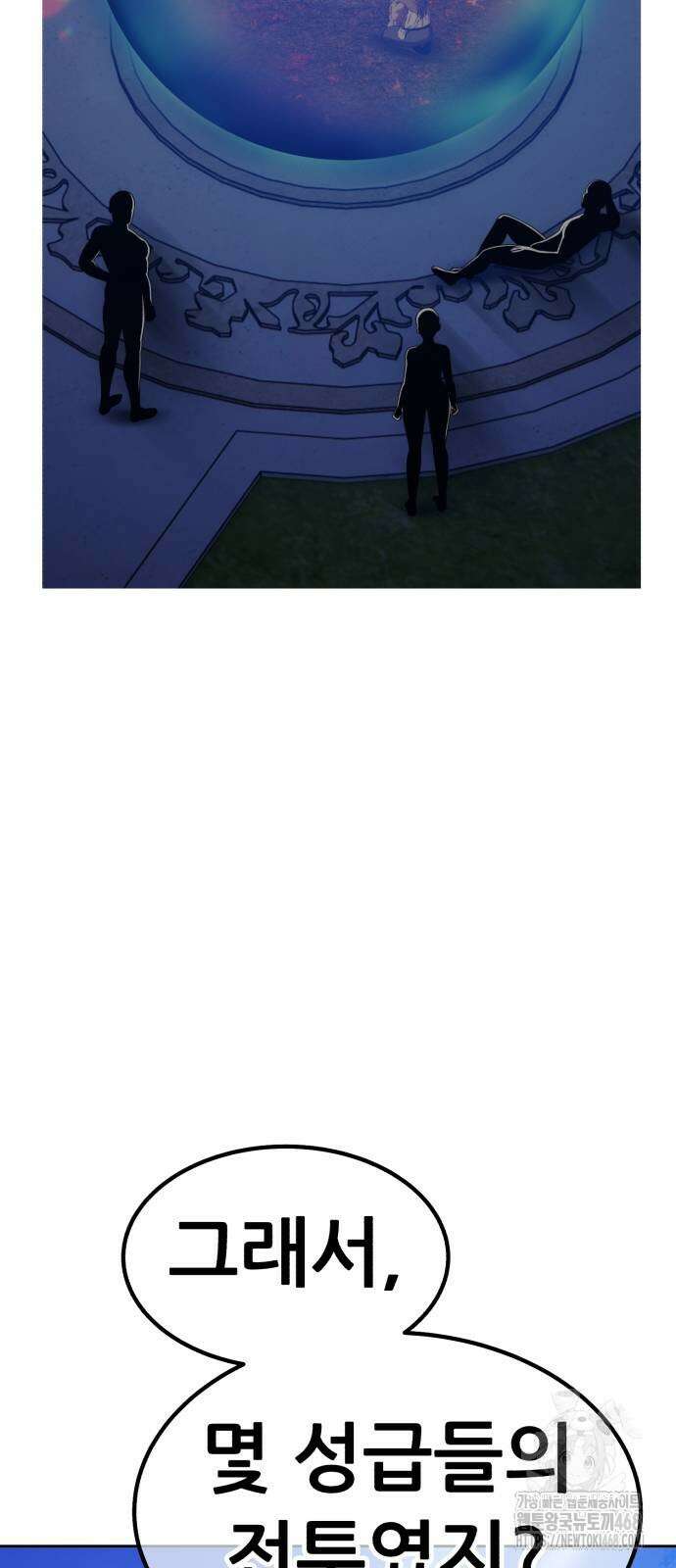 99강화나무몽둥이 2부 54화 37