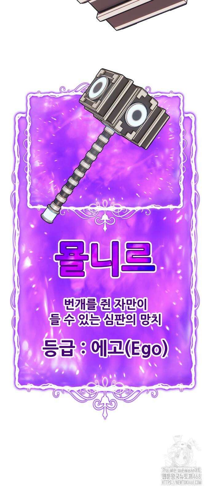 99강화나무몽둥이 2부 54화 48
