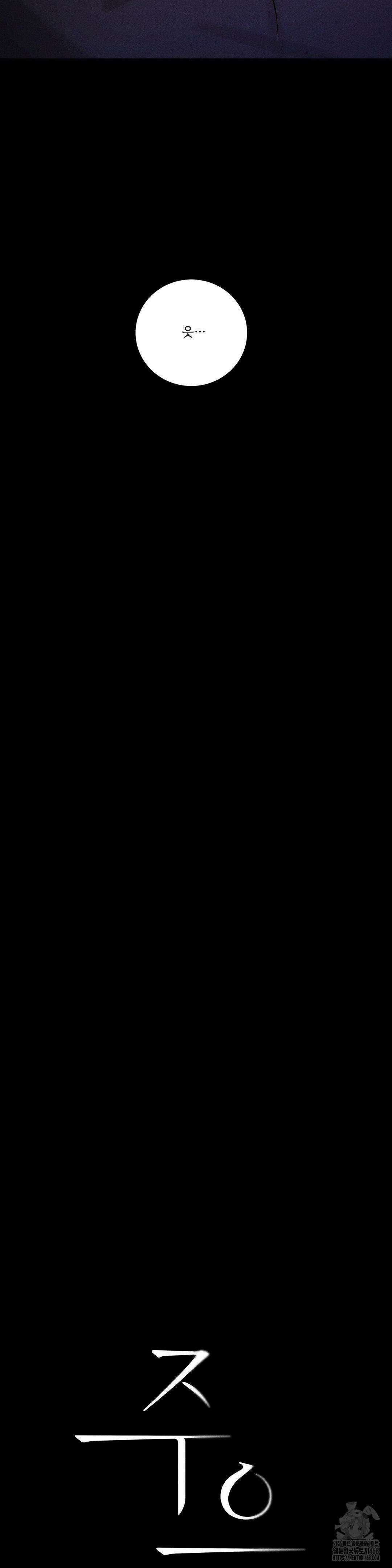 주은 28화 4