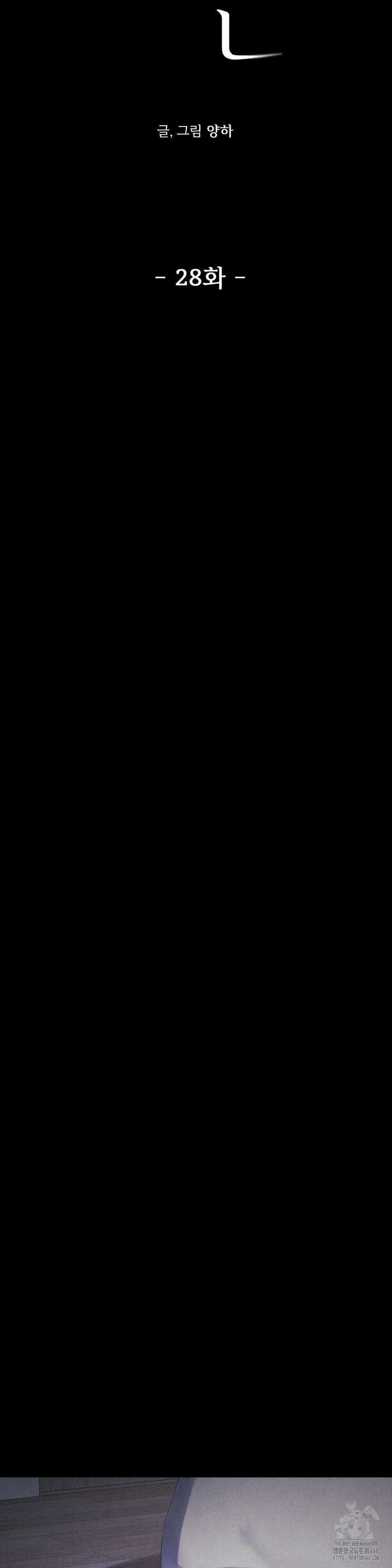 주은 28화 5
