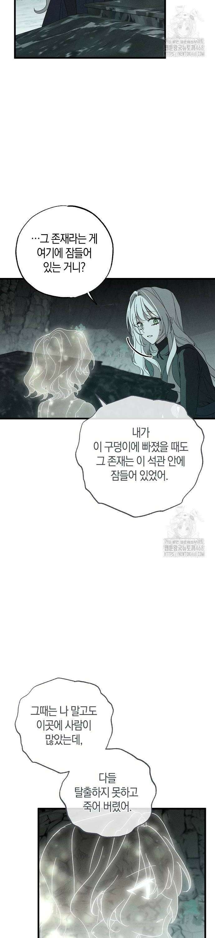 나를 미워하던 남편이 기억을 잃었다 62화． 새로운 운명 (3) 2