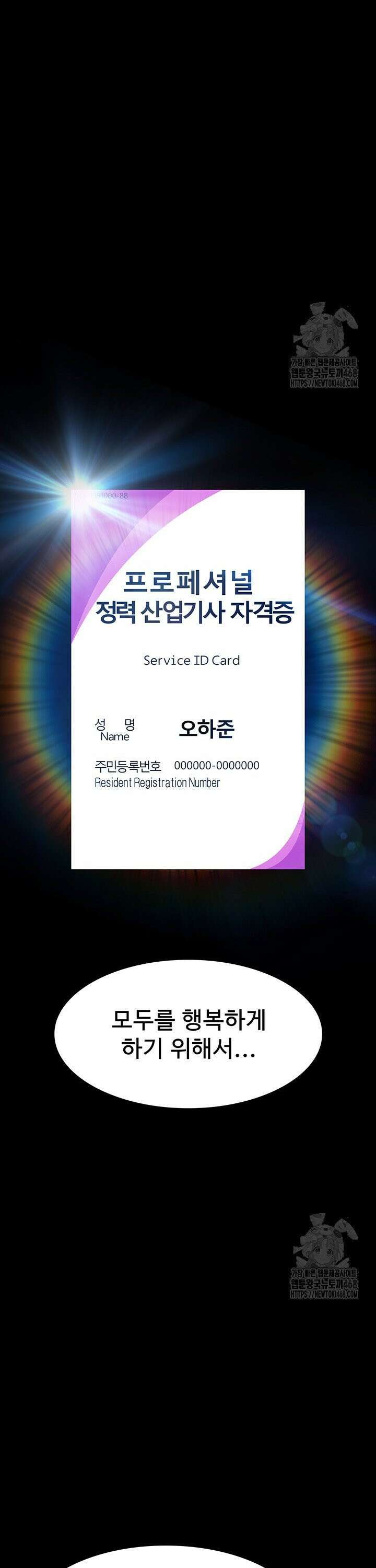 이력서 121화 29