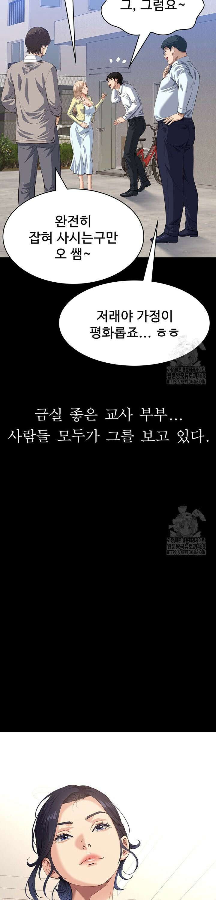 이력서 121화 43