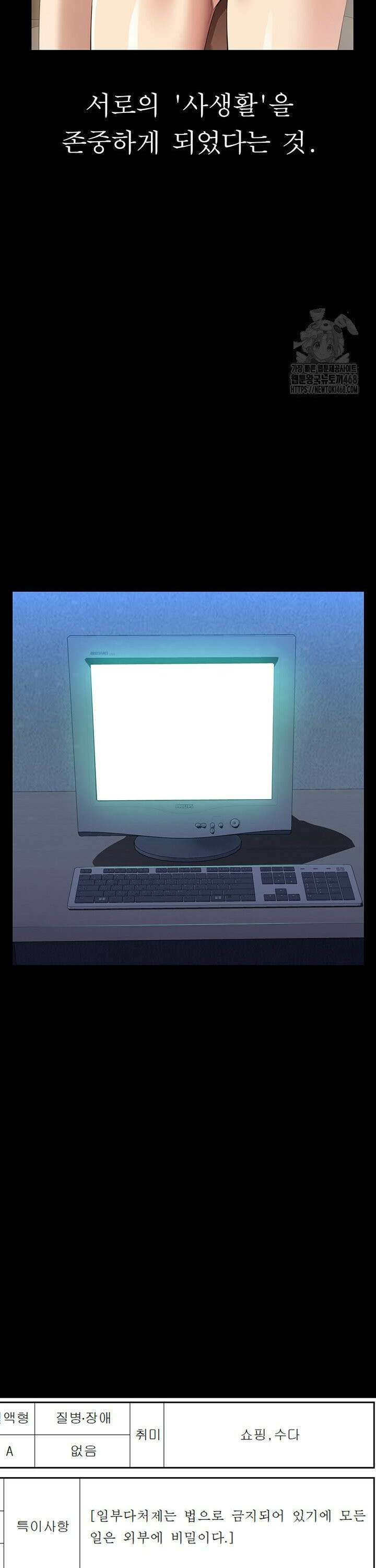 이력서 121화 47