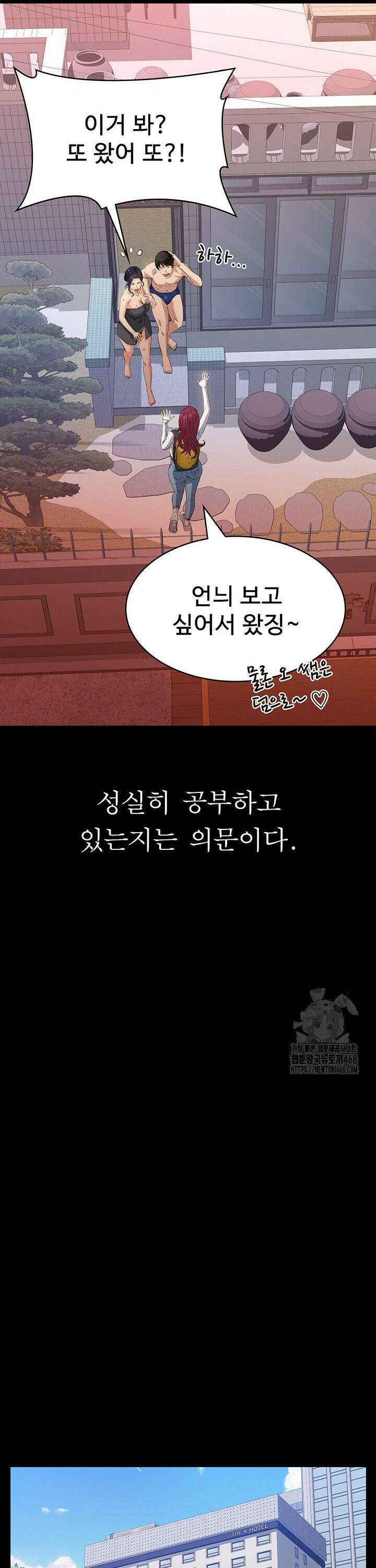 이력서 121화 51