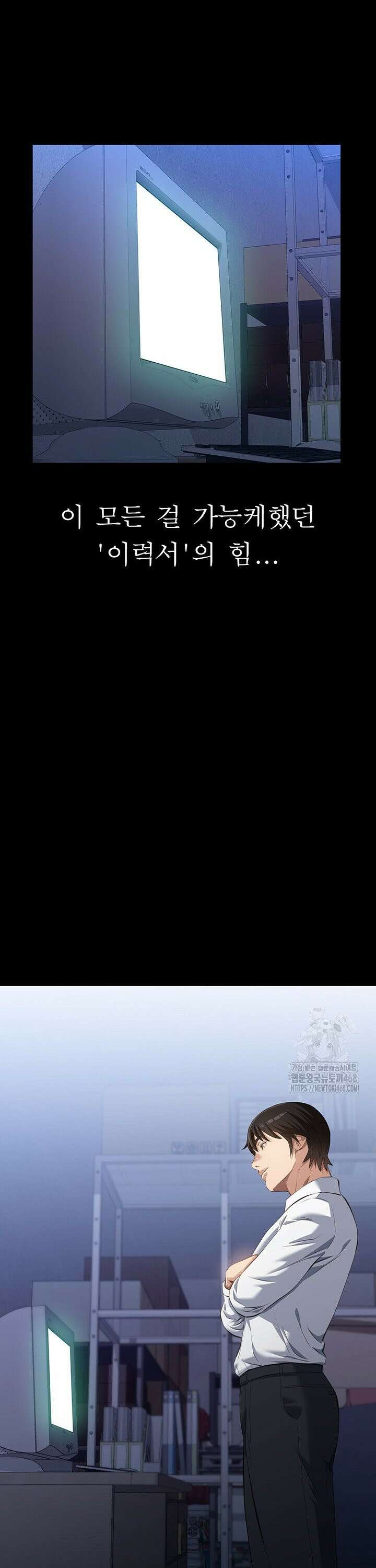 이력서 121화 59