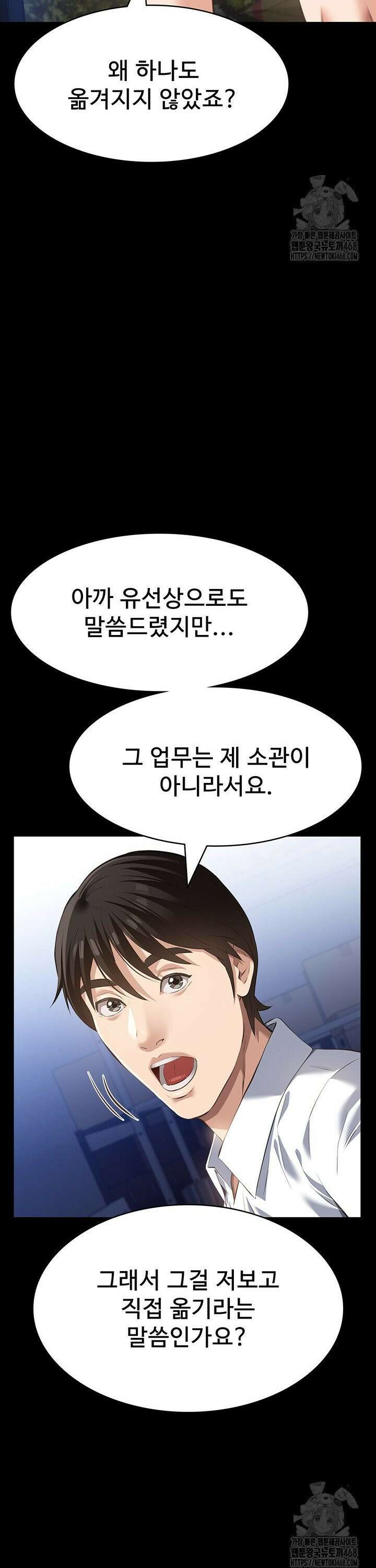 이력서 121화 66