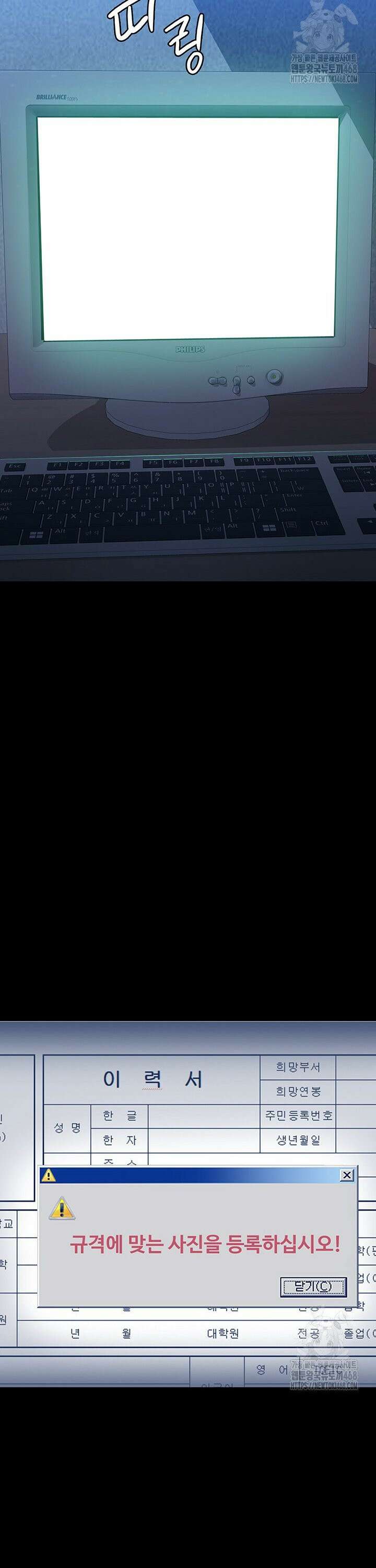 이력서 121화 71