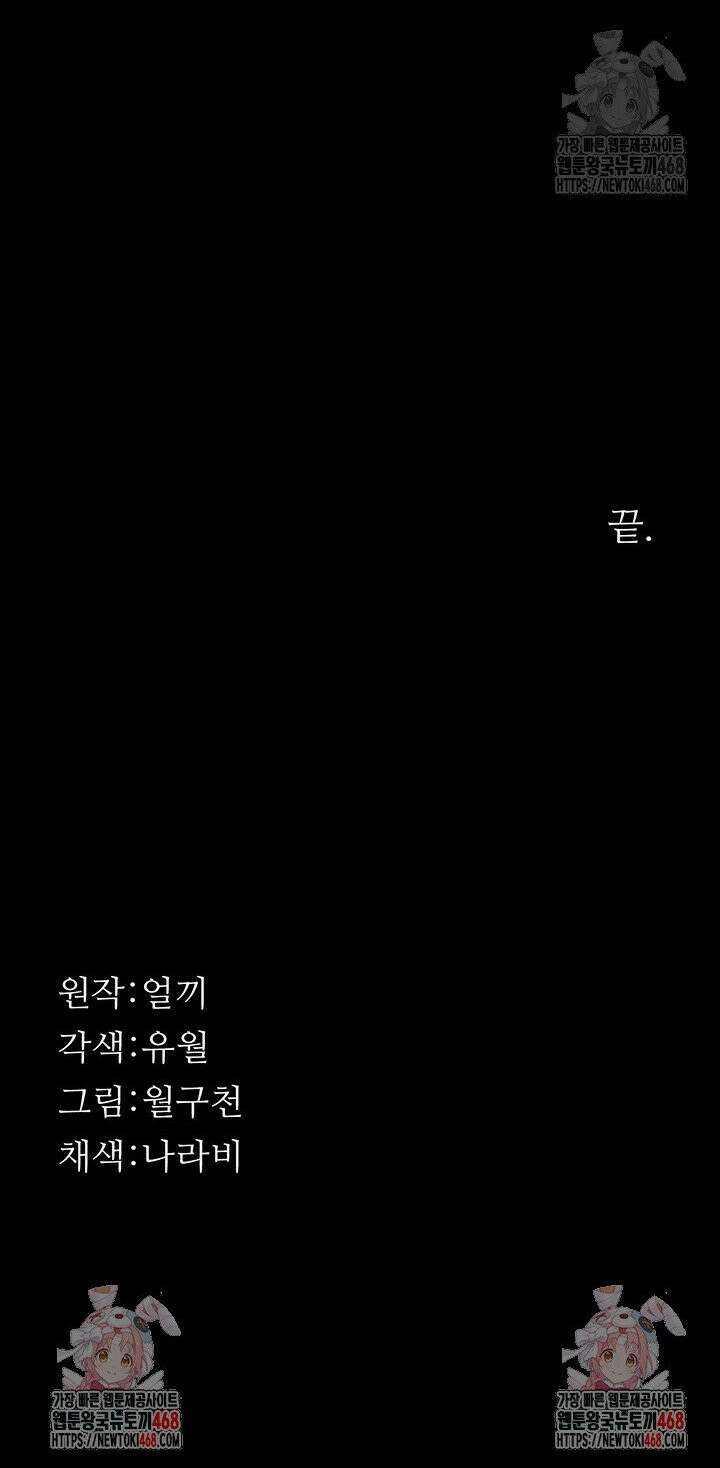 이력서 121화 72