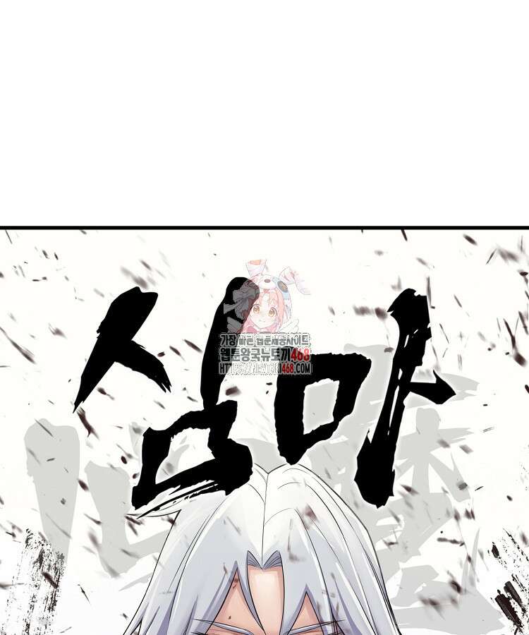 심마 90화 1
