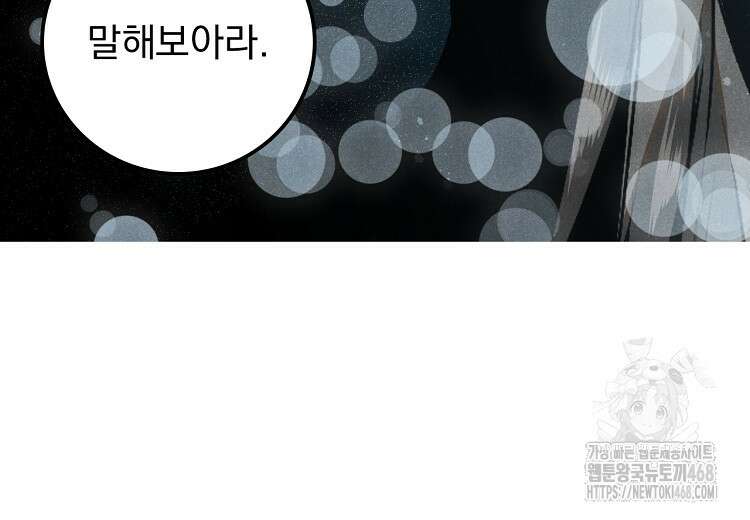 심마 90화 4