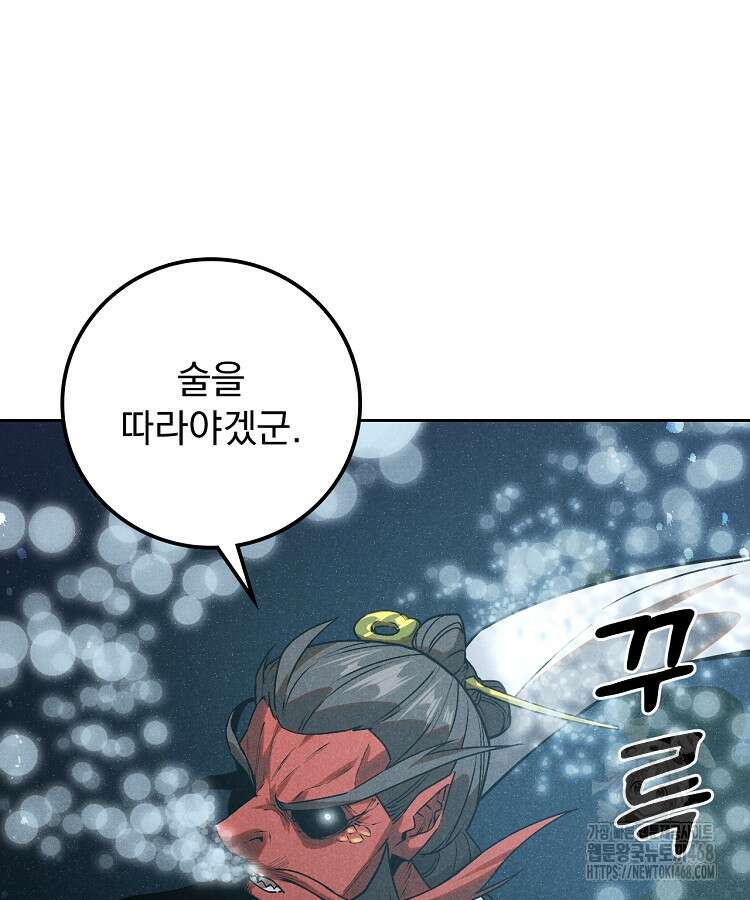 심마 90화 5