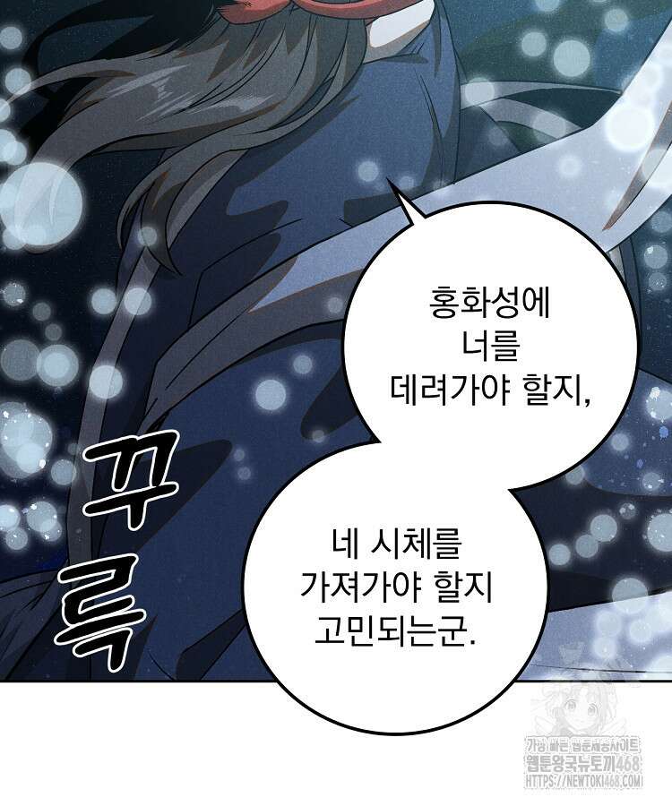 심마 90화 6