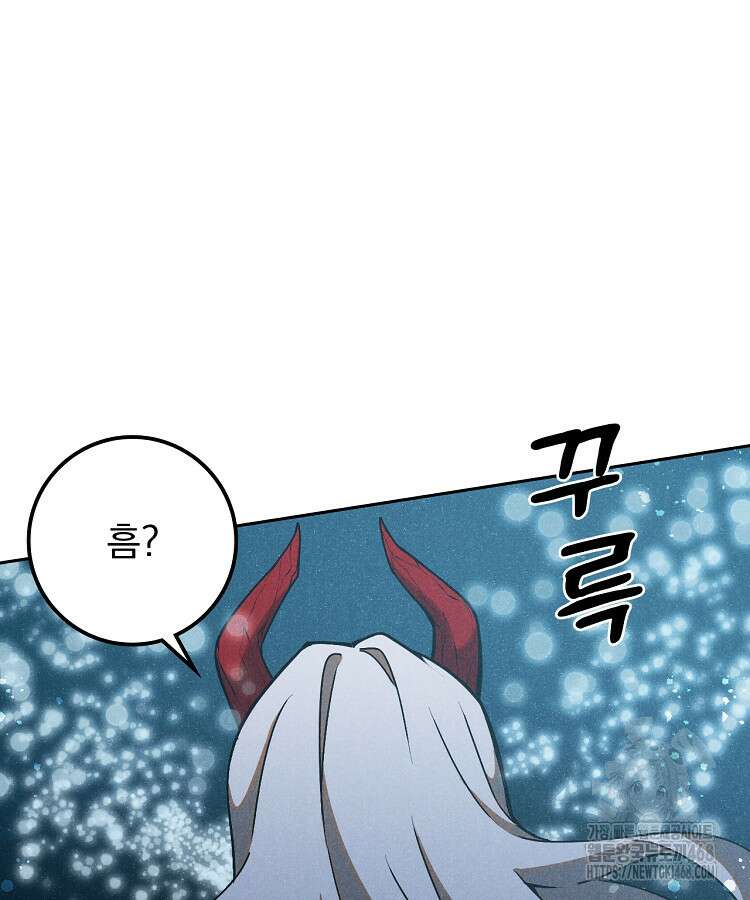 심마 90화 7