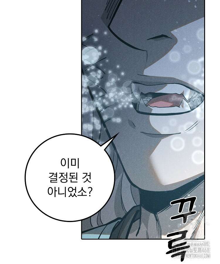 심마 90화 9