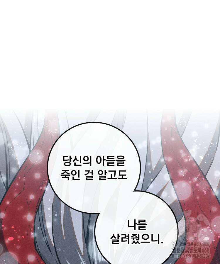 심마 90화 10