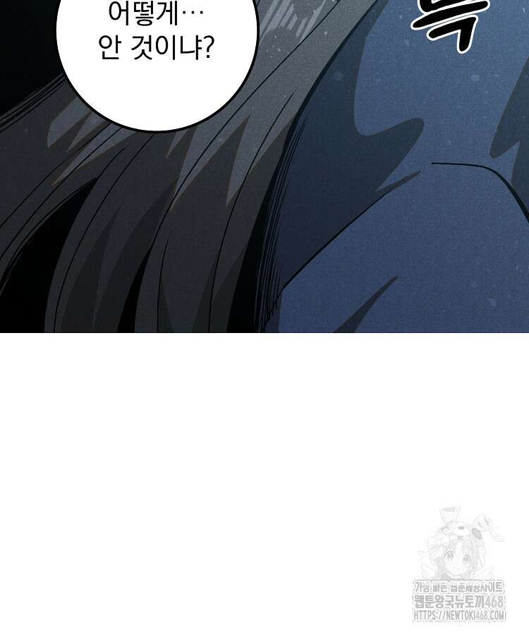 심마 90화 14