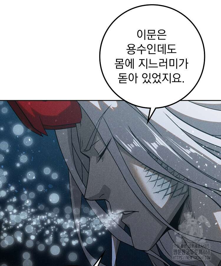심마 90화 15