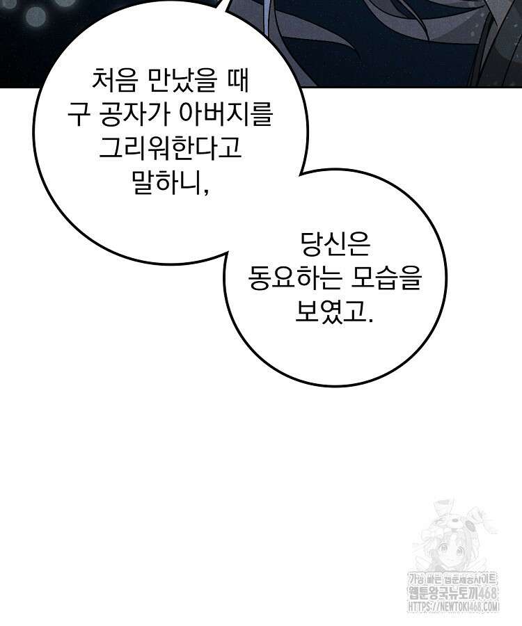 심마 90화 16