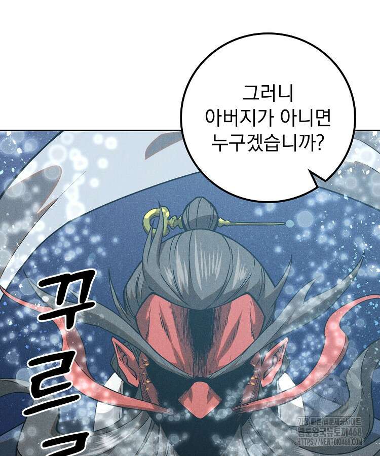 심마 90화 17