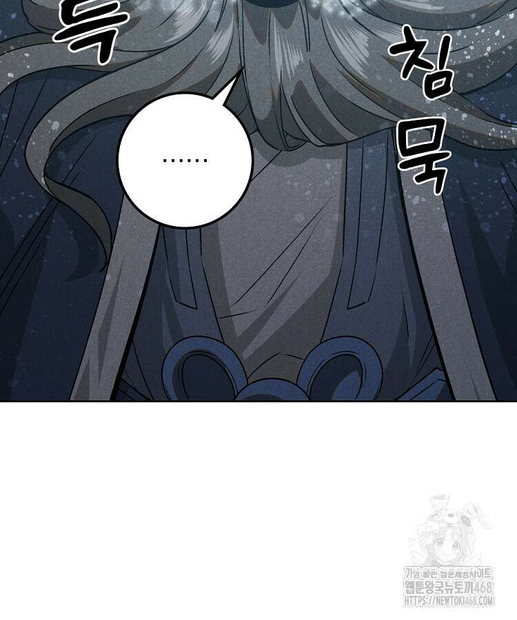 심마 90화 18
