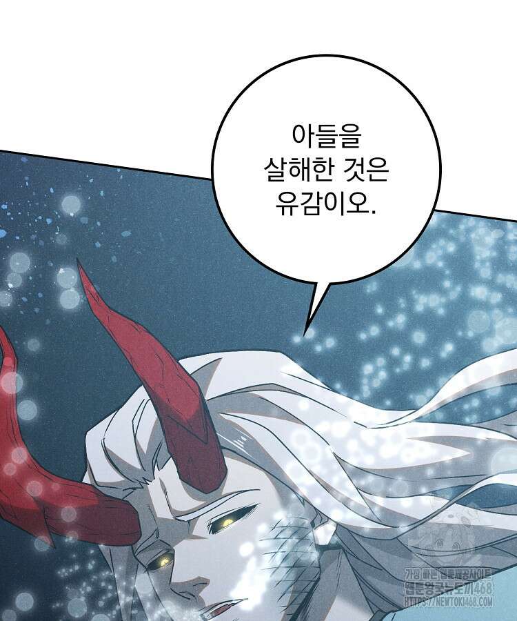 심마 90화 19