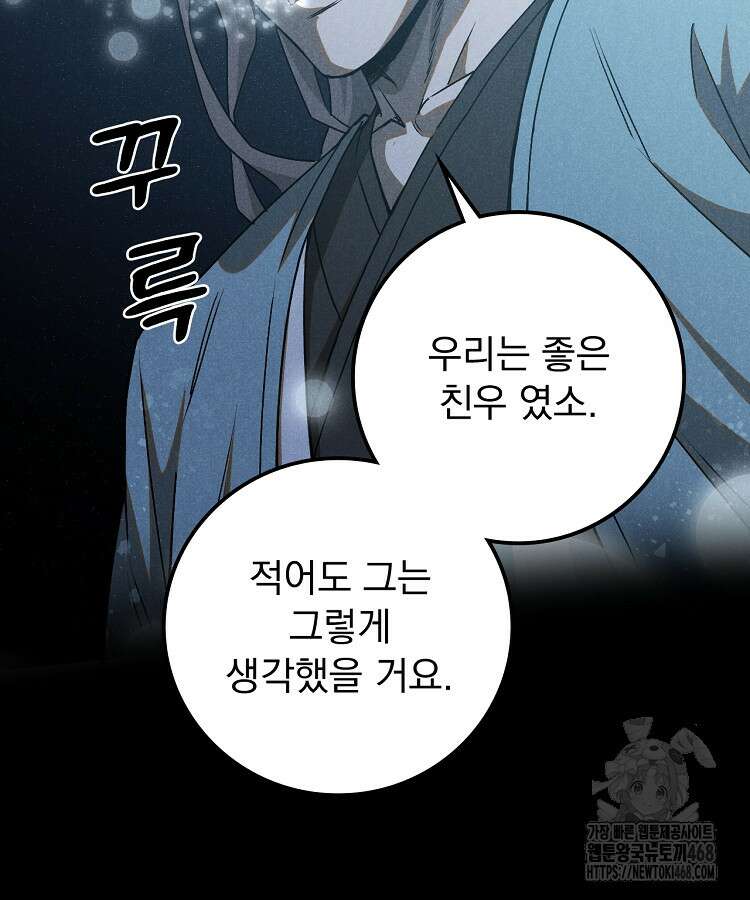 심마 90화 20