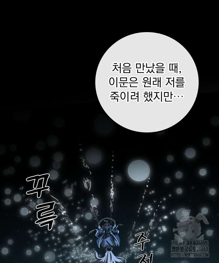 심마 90화 21