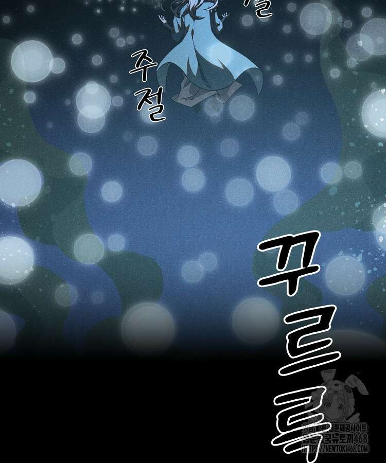 심마 90화 22