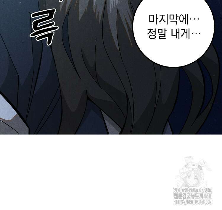 심마 90화 25