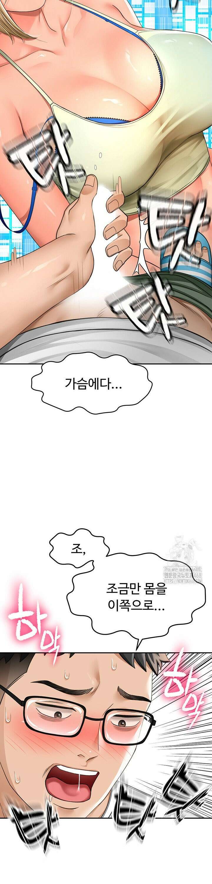 옥탑방 야스킹 4화 2