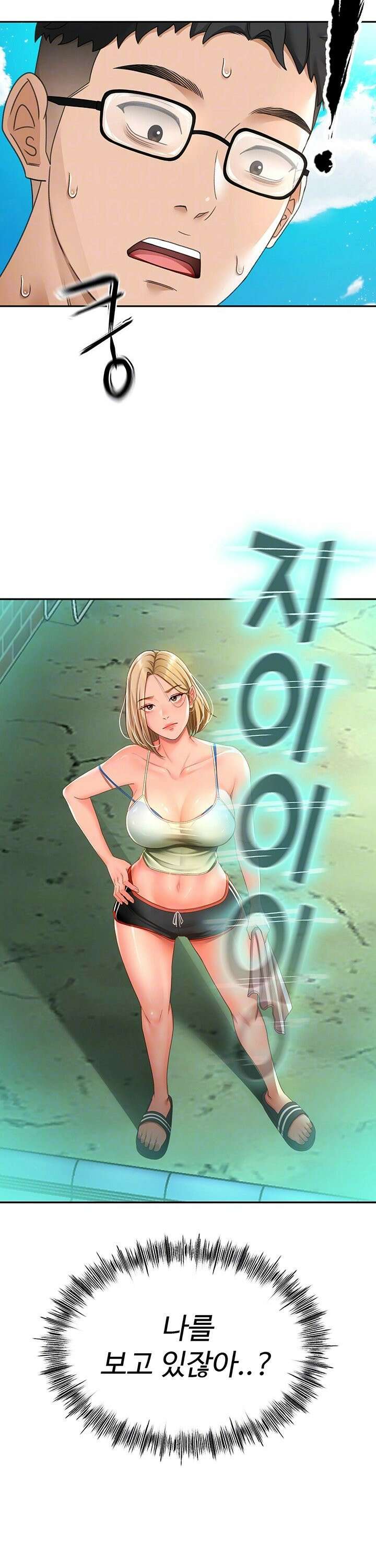 옥탑방 야스킹 4화 7