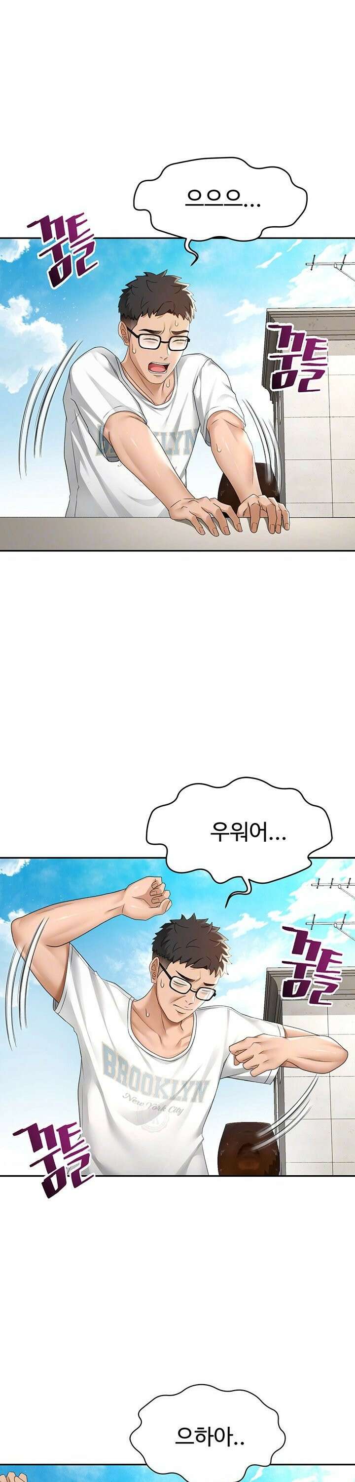 옥탑방 야스킹 4화 11