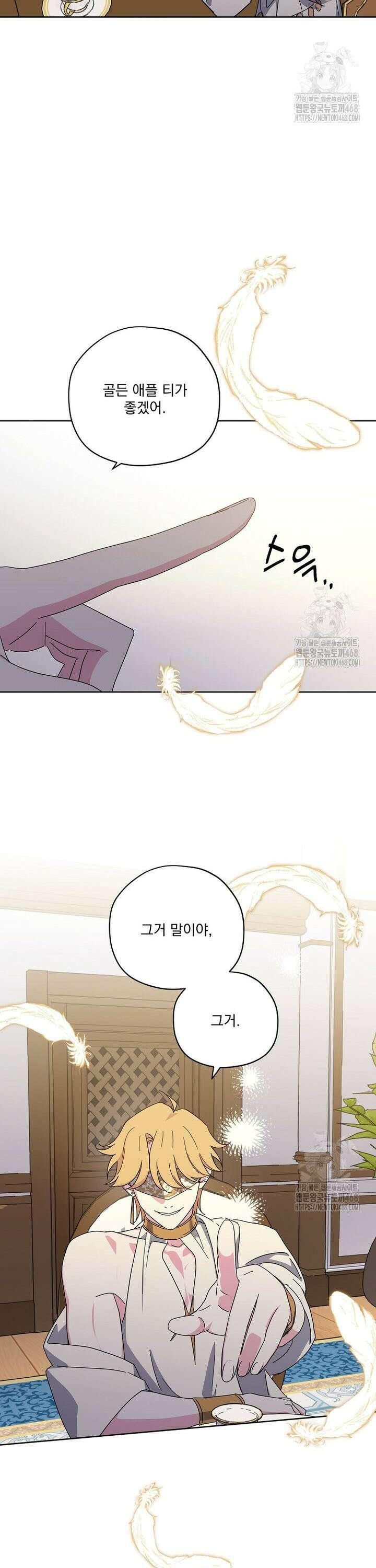 치트라 227화 3