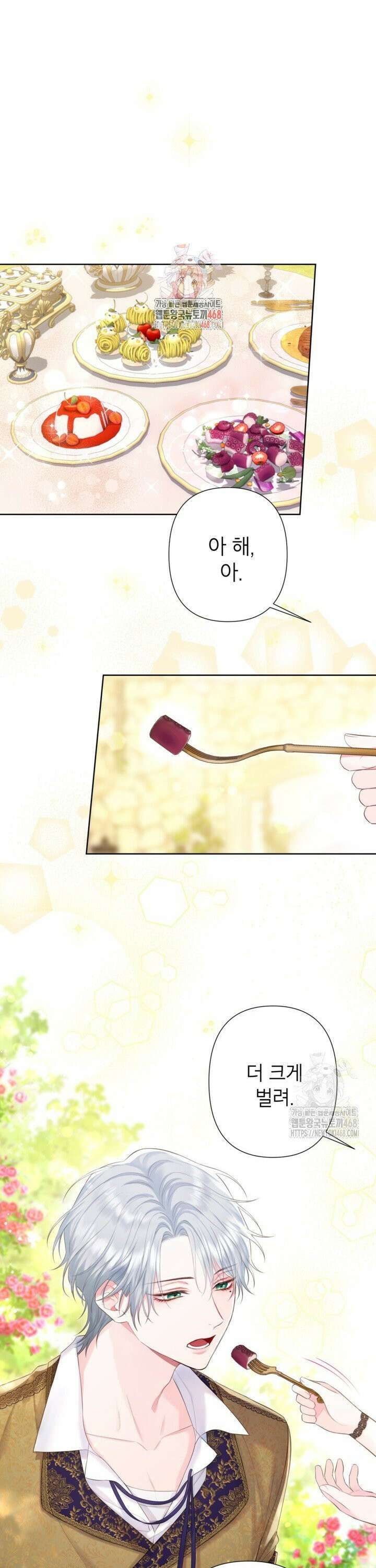 최강자 오빠가 기억을 잃었다 9화 1
