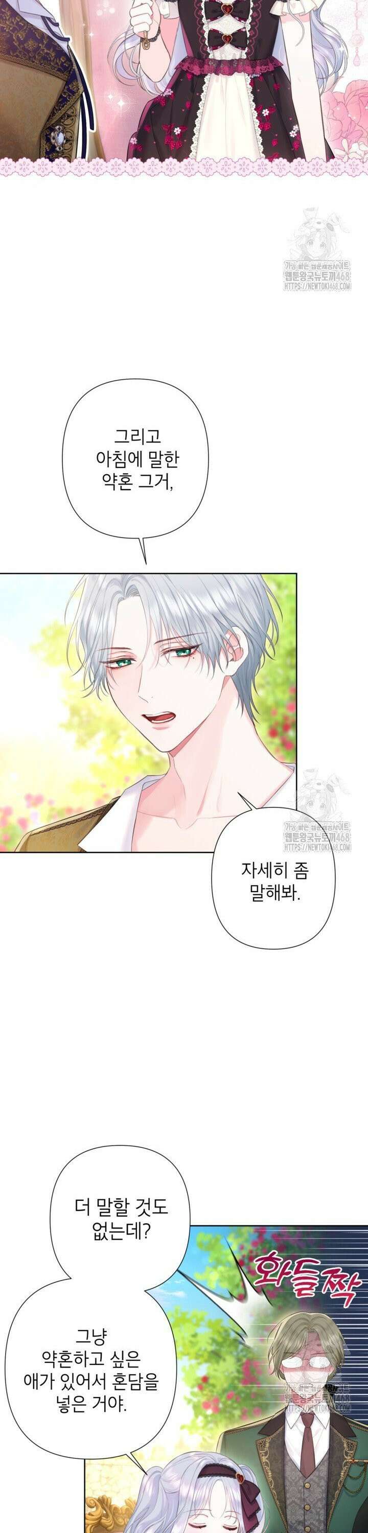 최강자 오빠가 기억을 잃었다 9화 3