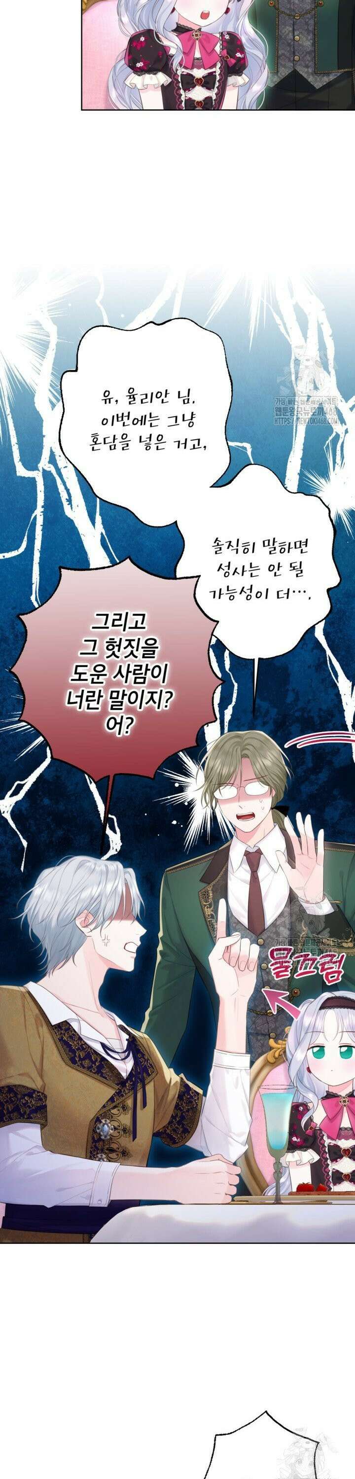 최강자 오빠가 기억을 잃었다 9화 4