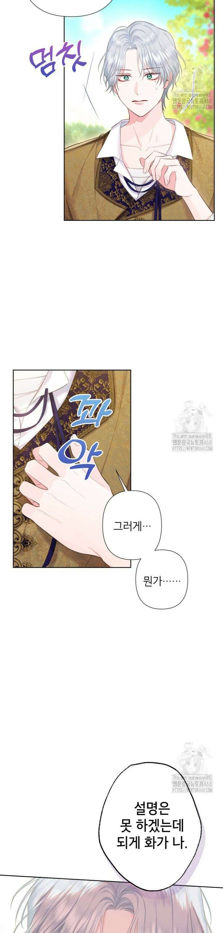 최강자 오빠가 기억을 잃었다 9화 6