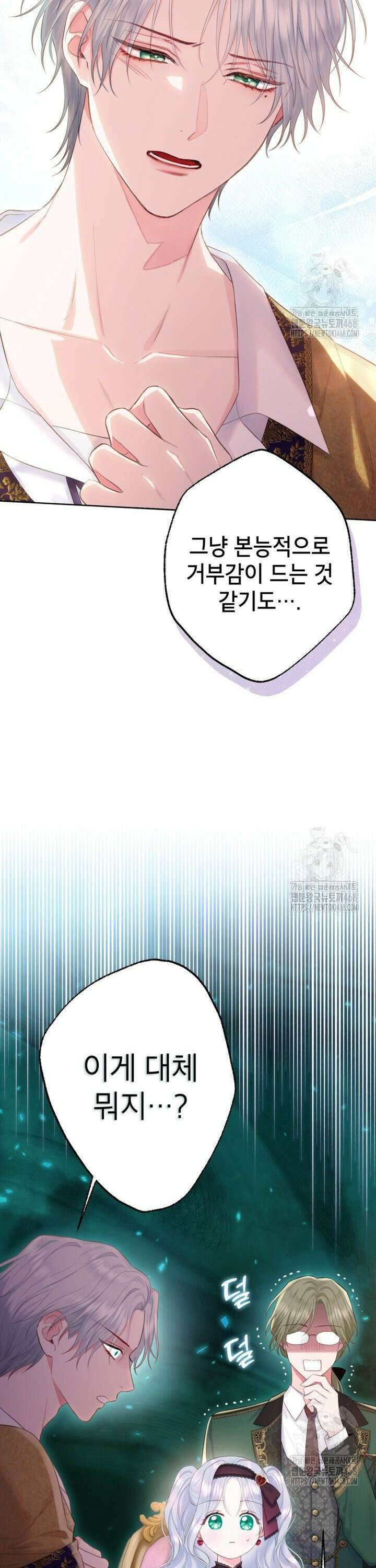 최강자 오빠가 기억을 잃었다 9화 7